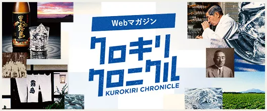 Kurokiri Chronicle