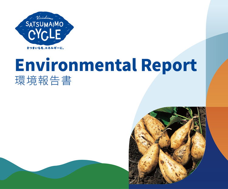 KIRISHIMA SATSUMAIMO CYCLE Turning sweet potatoes into energy. Environmental Report