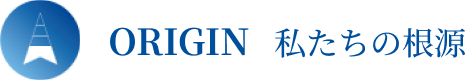 ORIGIN Our origin