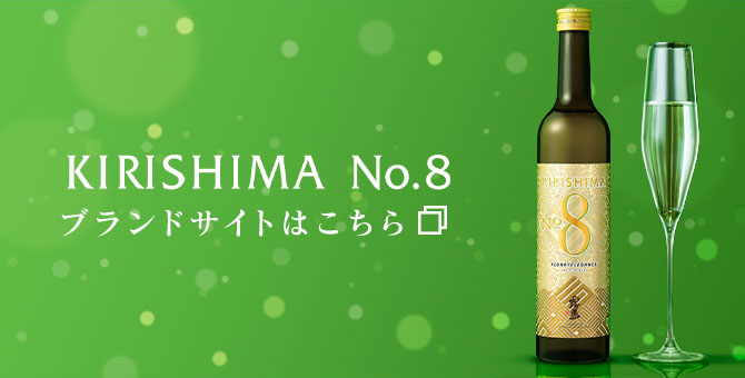 Kirishima No.8 Brand site here