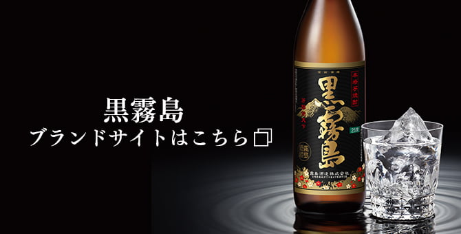 Kuro Kirishima Brand site