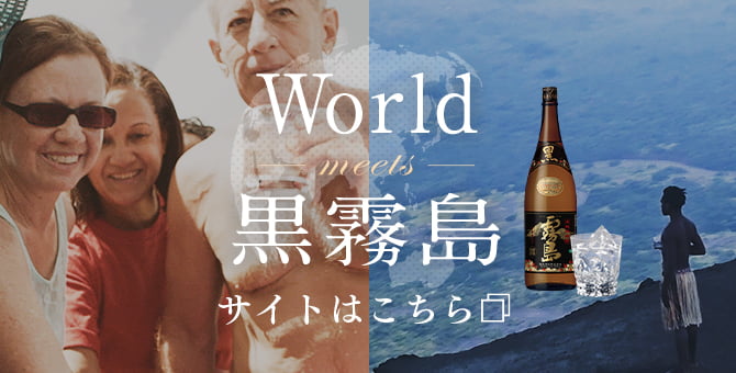 World meets Kuro Kirishima website