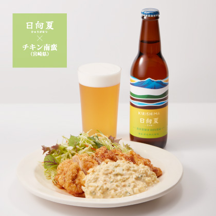 日向夏 × チキン南蛮