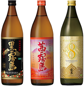 「黒霧島」「茜霧島」「KIRISHIMA No.8」900ml瓶 各1本