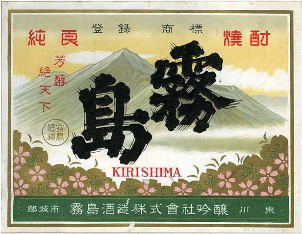 Label from around 1955