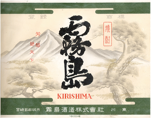 Label from around 1961