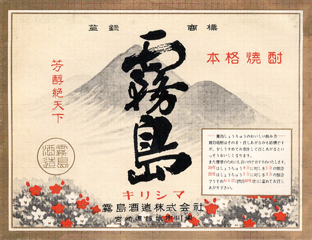 Label from around 1966