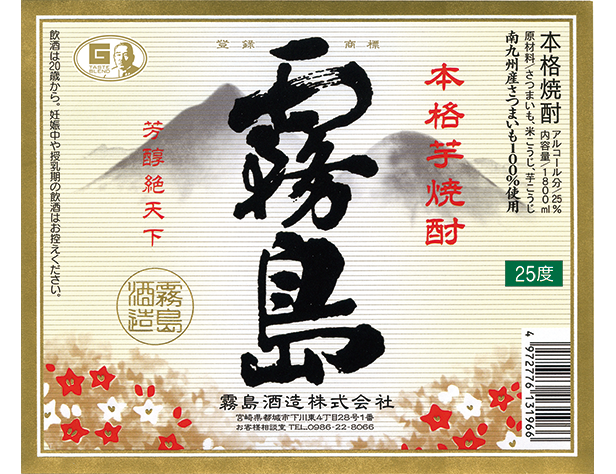 Label from around 2009