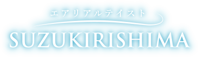 Aerial Taste SUZUKIRISHIMA