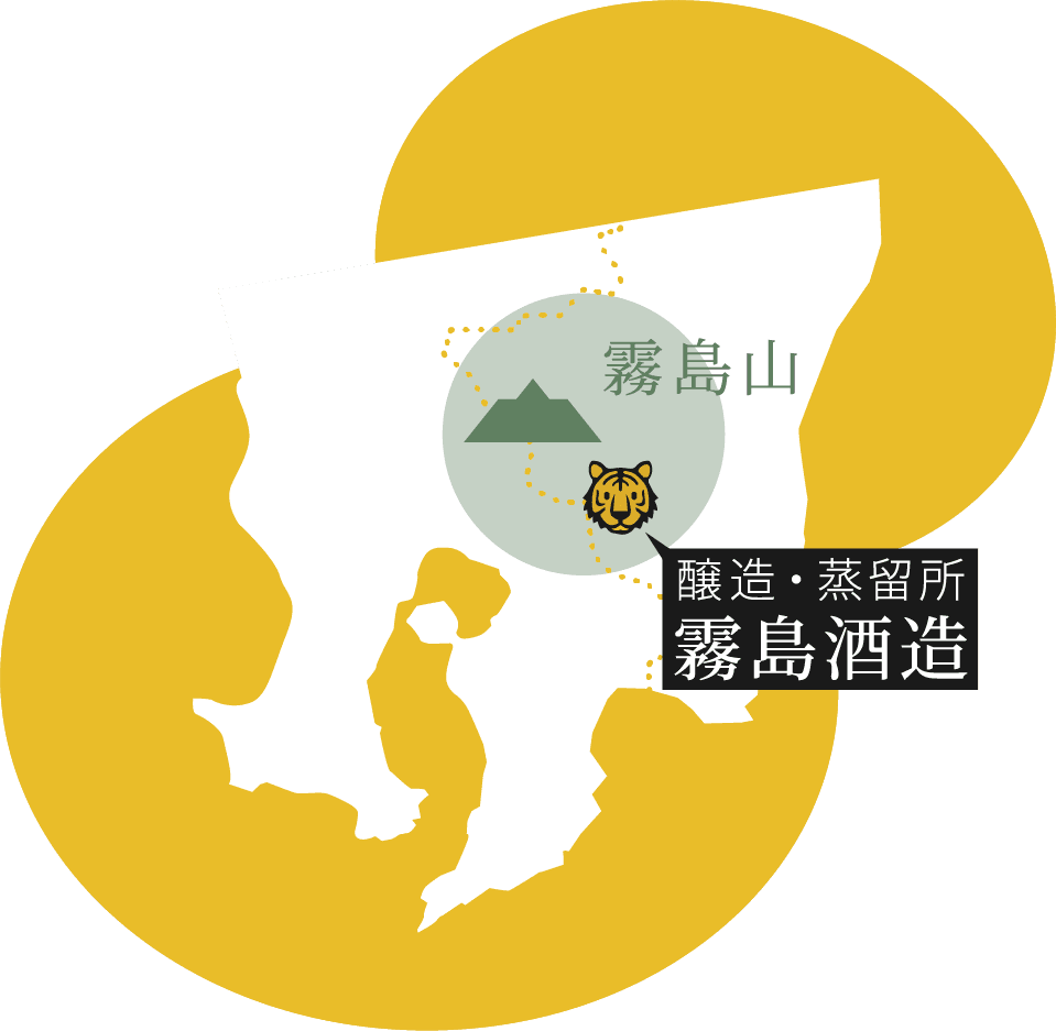 醸造・蒸留所 霧島酒造