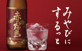 Aka Kirishima brand site